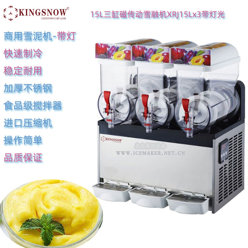 KINGSNOW三缸雪融机XRJ15Lx3新款雪泥机容量3*15L带灯光跨境供货