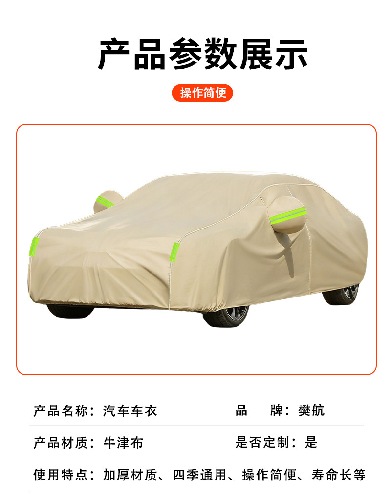 Oxford Cloth Car Cover, Sun Protection, Heat Insulation, Rainproof, Snowproof, Dustproof, Waterproof, All-Season Universal Car Cover, Full Cover