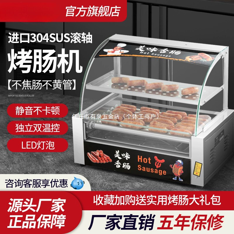 Коммерческая полностью автоматическая машина для приготовления хот-догов с контролем температуры, тайваньская электрическая машина для колбасы и ветчины, небольшой бытовой прилавок.