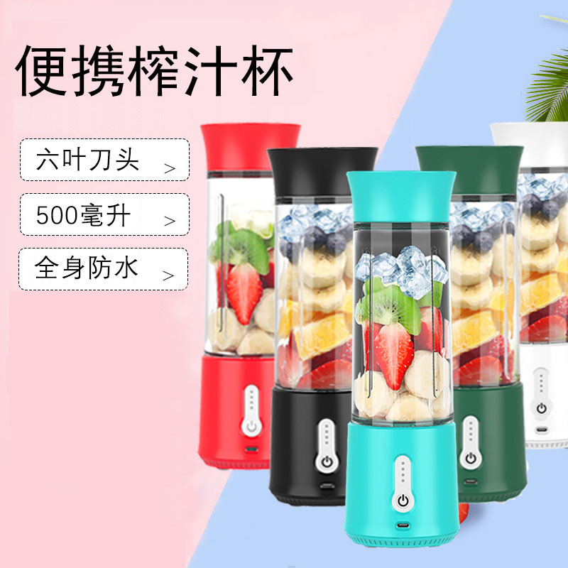 Amazon Charging Juicer Portable Home Small Juicer USB Mini Electric Juice Cup Wholesale