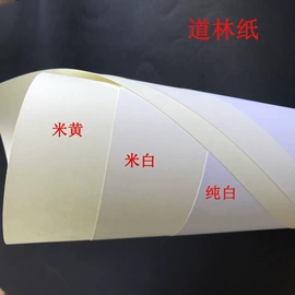 相纸;打印纸;艺术纸