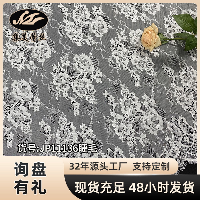 全锦纶现货3m蕾丝睫毛面料黑白连衣裙 礼服婚纱睫毛花边面料