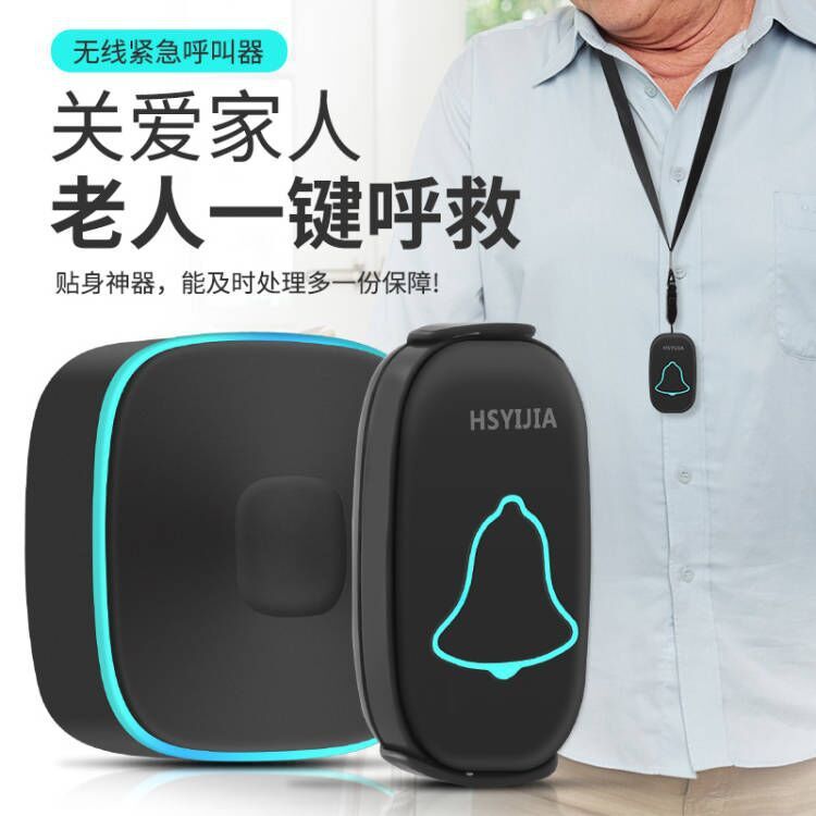老人病人呼叫器无线家用远距离门铃一键紧急求救按铃平安钟呼唤铃|undefined
