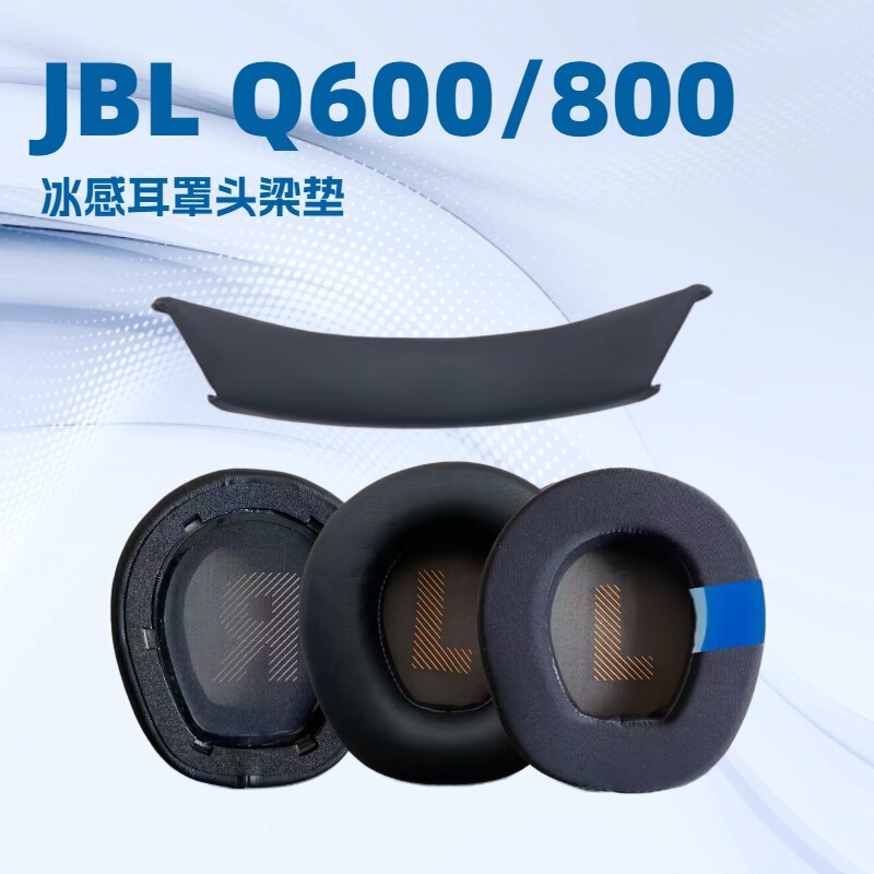 Suitable for Jbl Quantum Q600 Q610 Q800 Q810 Headphone Set Head-Mounted Ice Earmuff Accessories