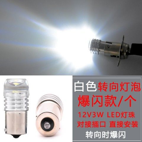 Lámpara de dirección de motocicleta eléctrica renovada 12V LED LED LED de curva super brillante parpadeo de luz trasera accesorios de lámpara de freno