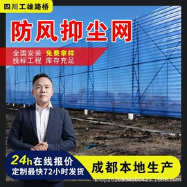 钢丝网;护栏网;其他灾害防护