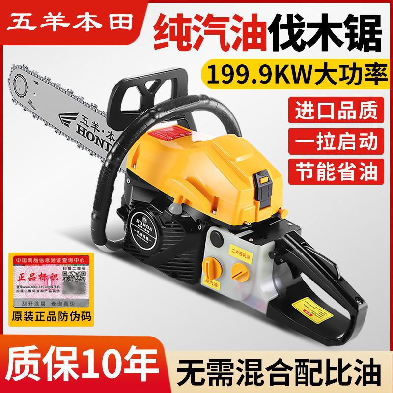 德国原装进口四冲程纯汽油油锯汽油锯伐木锯省油砍树机锯子电直销