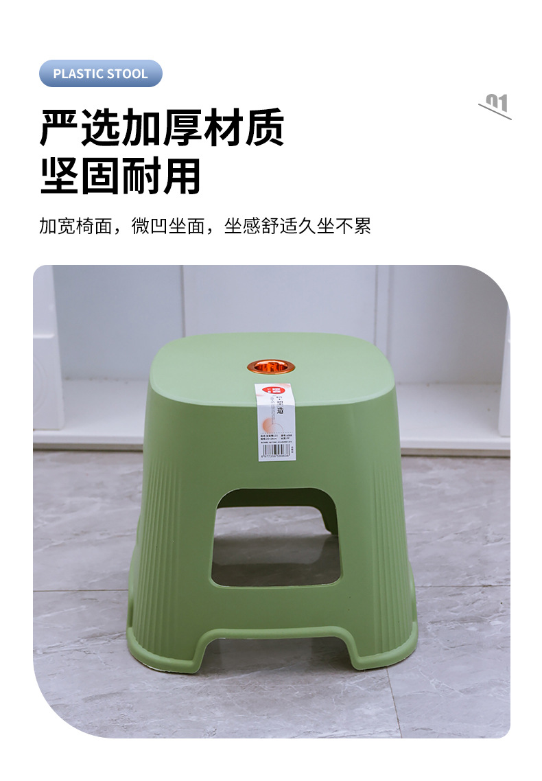 5塑料凳_06.jpg