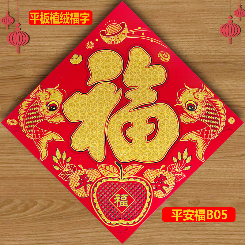 New Year of the Horse Large Flocked Gold Foil Flat Blessing Character Stickers for Spring Festival Entrance Wall Stickers Wholesale