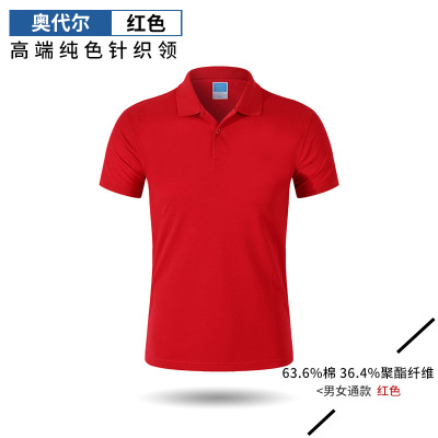 翻领短袖T恤文化衫广告衫 企业工作服 可印图片文字logo可绣刺绣