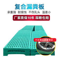 母猪复合漏粪板BMC产床定位栏保育床分娩床育肥板电热板养殖设备