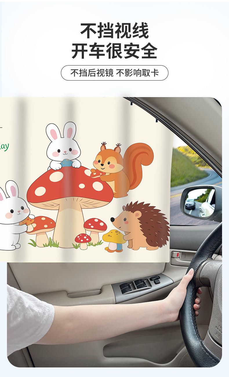 Car sunshade curtain for windows, child sun protection, baby insulation, interior privacy side window, baby light blocking