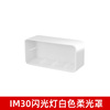 Im30 white diffuser