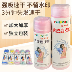 ドライヘアタオル合成鹿皮タオルは髪を拭く速乾強吸水スエード皮ドライヘアキャップ成人包頭シャンプータオル