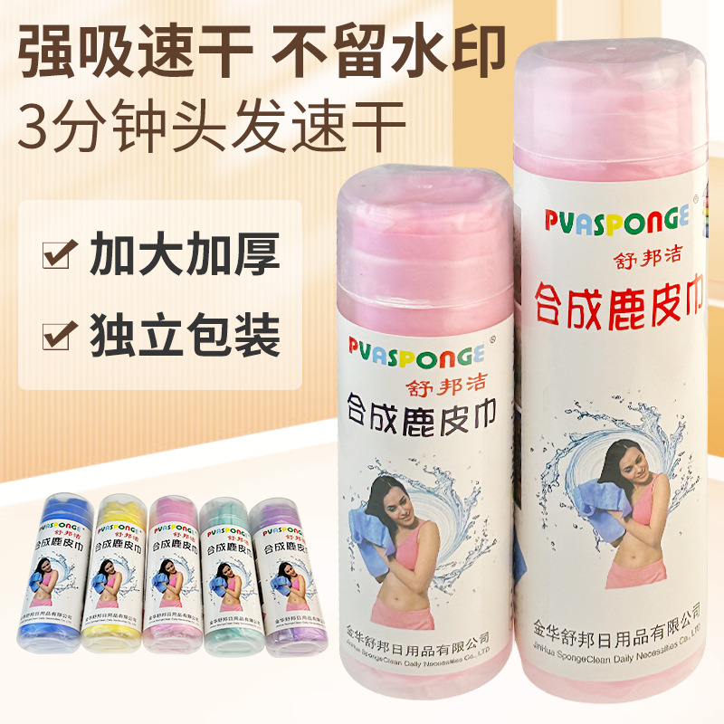 干发毛巾合成鹿皮巾擦头发速干强吸水麂皮干发帽成人包头洗头毛巾