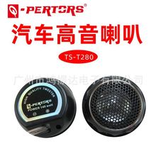 ��Ӧ ����Q-PERTORS TS-T280 �������� 140W MAX.POWER