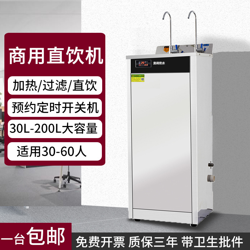 办公室饮水机商用工厂车间开水器工业学校幼儿园不锈钢烧水直饮水