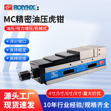 源头工厂鹰牌MC精密铣床增压虎钳CNC加工中心DYV-160V平口钳