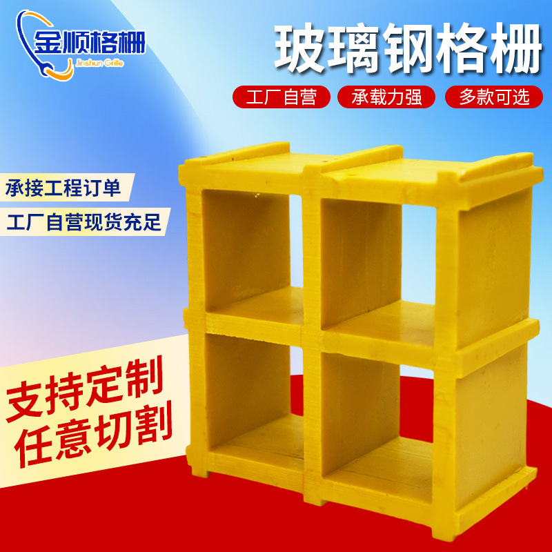 玻璃钢格栅板排水沟盖板发电通道和洗车房玻璃钢格栅光伏走道板