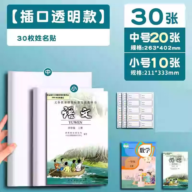 本彩カバーカバー透明本保護カバー一年生の小学生カバー紙16k本カバーpvc|undefined