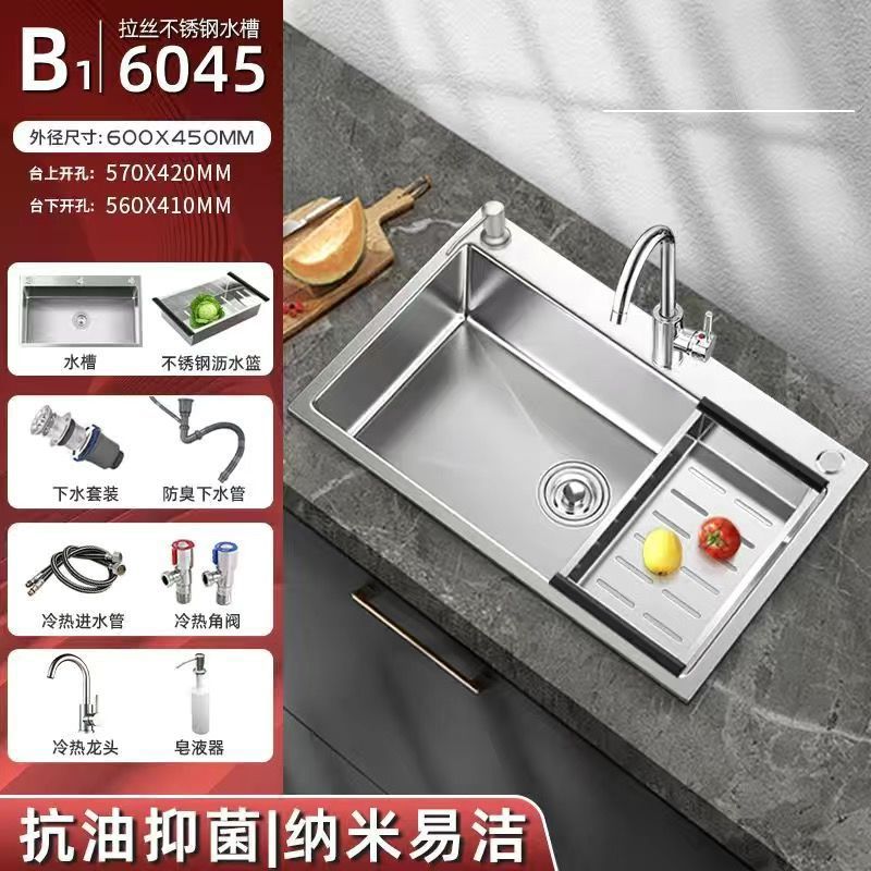 B 베스트 셀러 패키지 [라운드 수도꼭지 보내기] 전체 세트-60X45 [드레인 바스켓 보내기] 수리 만 변경하지 않음