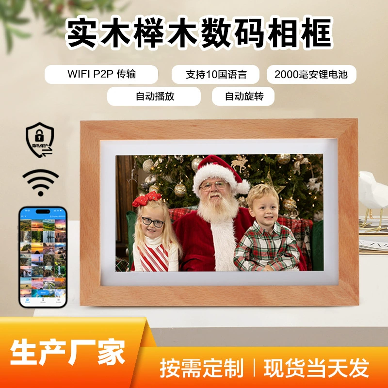Digital photo frame from natural wood, smart electronic poster, 7inch