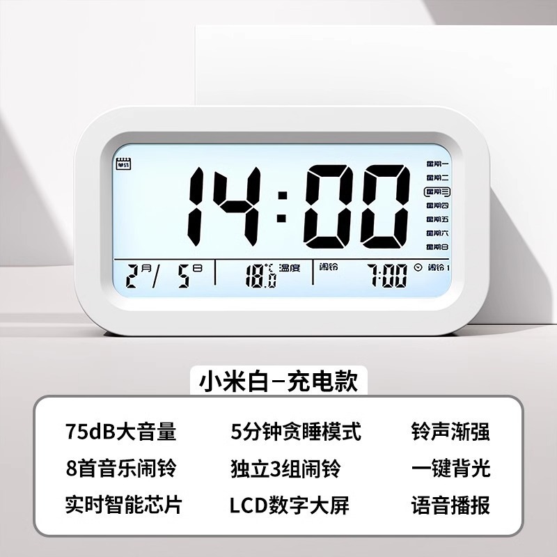闹钟学生专用新款智能大音量多功能充电静音儿童闹钟学生专用|undefined