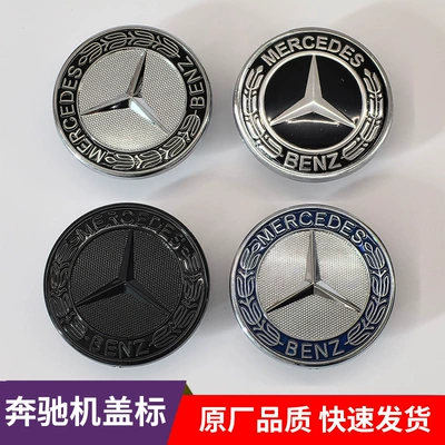 Suitable for Mercedes-Benz hood emblem, 57mm decorative emblem for ERS-Class, GLC, GLK, CLA, CLS, flat front hood emblem