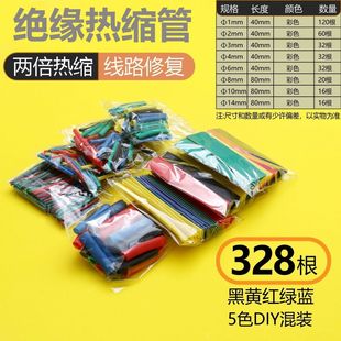 328pcs��ɫ��s�׹ܱ��o�׽^����s�ܲ�ɫ��ɫ��s�ܿ��ٽӾ����S
