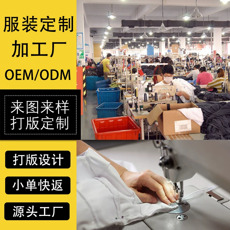 Фабрика по обработке одежды, производство женской одежды малыми партиями, изготовление толстовок на заказ, OEM-производство трикотажных футболок, разработка индивидуальных узоров.