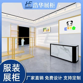 展示柜;服装陈列架;商超货架