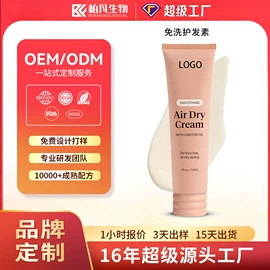 摩丝啫喱;护发精油;发膜、倒膜