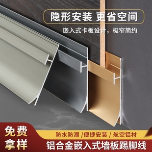 Aluminum Alloy Wallboard Skirting Line Concealed Ground Corner 5 PCT 8 PCT Integrated Board Sticking Line Metal Embedded Ground Line