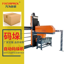 多功能包装机;包装生产线;集装机械