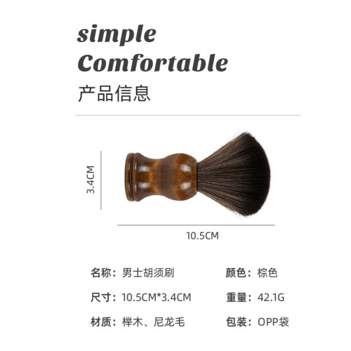 Barber shop soft bristle sweeping brush cleaning brush men's shaving foaming brush wooden handle beard brush care brush hairdressing tool