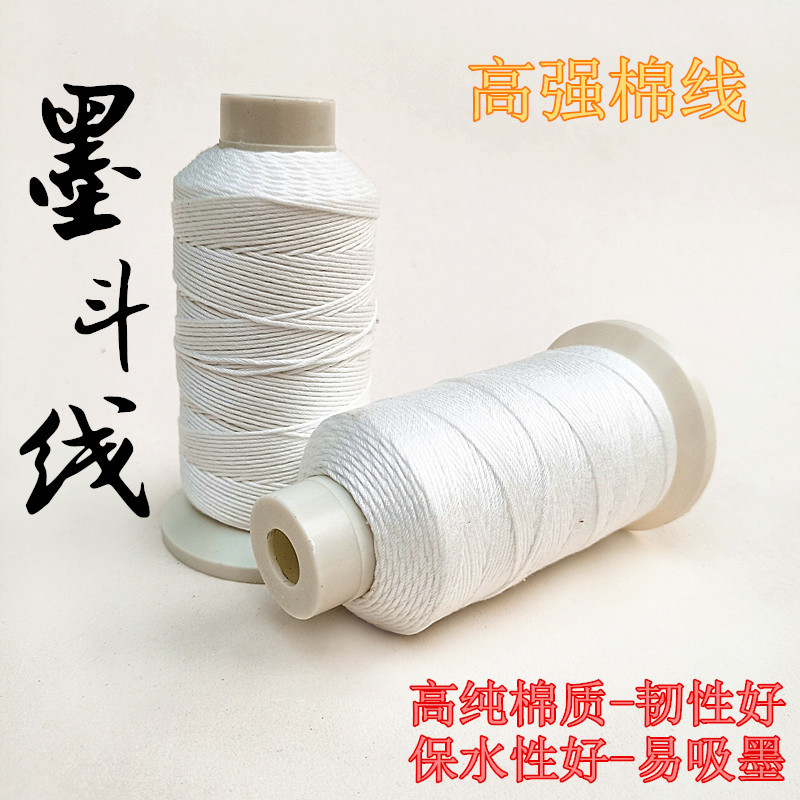 棉质墨斗线墨斗专用棉线粉斗用线手动自动划线弹线水电木工地放线