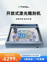 xTool D1 Pro20w激光雕刻机全自动切割小型叶雕机木工刻字打标机
