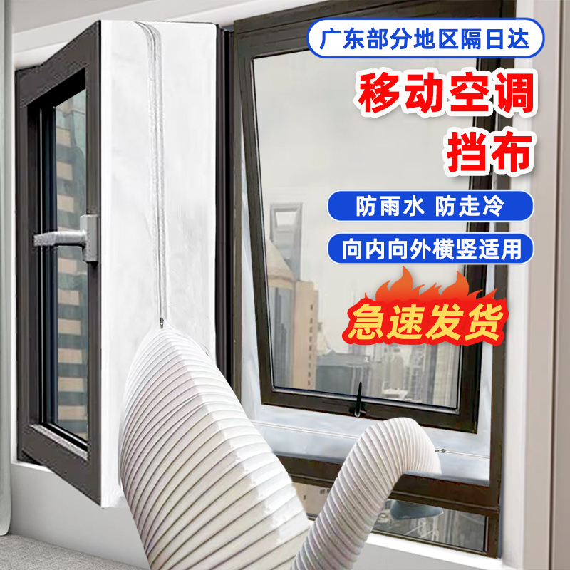 Cross-border foreign trade mobile air conditioner soft fabric, sliding window sealing fabric, indoor air conditioner windproof panel fabric, manufacturer wholesale Cross-border foreign trade mobile air conditioner soft fabric, sliding window sealing fabric, indoor air conditioner windproof panel fabric, manufacturer wholesale