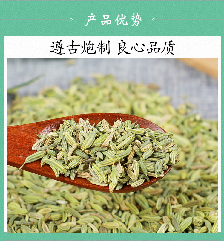 Fennel Seed Powder Xiao Hui Xiang 500g Ground Culinary Herb for Tea Seasoning and Cooking quality and texture