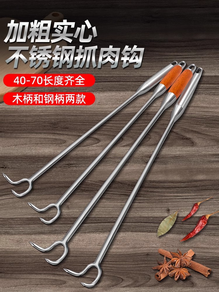 不锈钢捞肉钩子抓肉钩炸扣肉专用工具扣肉勾卤肉煮肉猪肉长杆神器