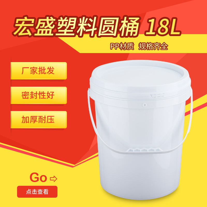 厂家批发B180包装塑料桶 圆形化工桶密封涂料桶 带盖加厚塑料水桶