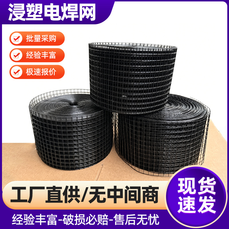浸塑电焊网圈地网铁丝网厂家光伏防鸟网防鼠网 PVC浸塑镀锌铁丝网