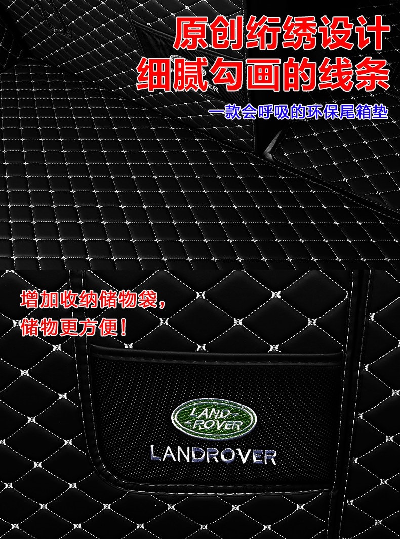 Land Rover Discovery Sport trunk mat, full coverage, for Range Rover Velar, imported car trunk mat