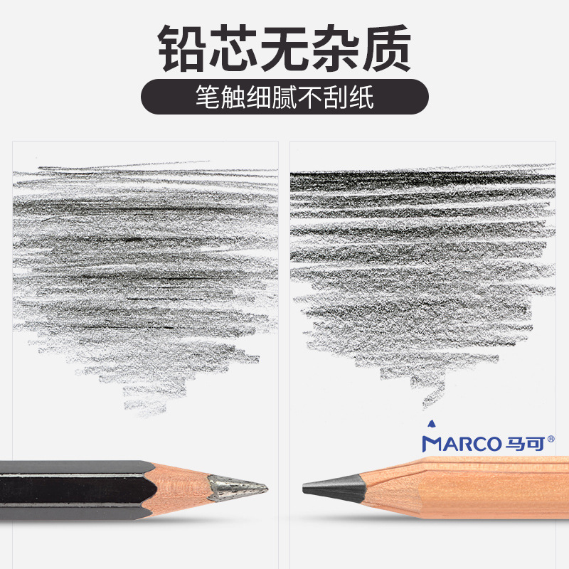 馬可鉛筆7001專業美術繪畫用品原木素描2B鉛筆炭筆HB學生素描套裝