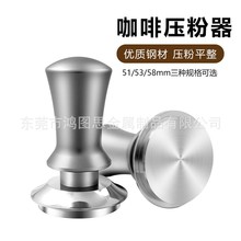 不锈钢实心恒定咖啡压粉器填压器单弹簧咖啡手柄压粉锤51/53/58mm