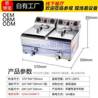 出口定制110V单双缸电炸炉大容量油锅30L20L26L16L13L12L10L8L6L