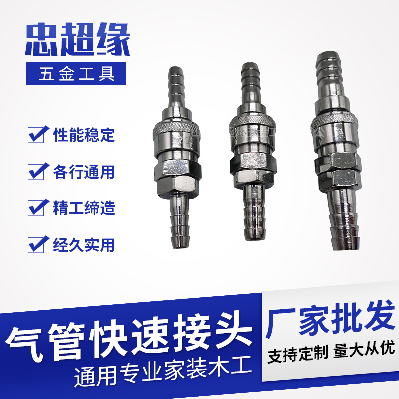 气动配件气泵气管软管三插C式快速接头自锁圆二通三通