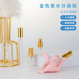 定制10ml喷雾瓶玻璃瓶5ml透明镀金喷头螺口小样喷瓶香水分装瓶3ml