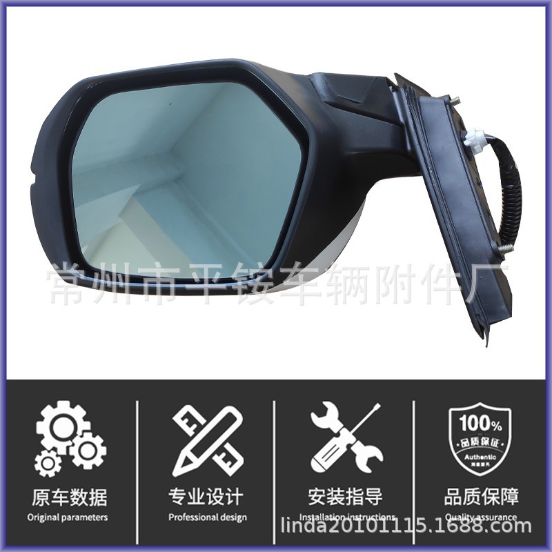 Suitable for Honda 12-16 Crv Rearview Mirror Assembly Reversing Mirror 76258-Tot-H01
