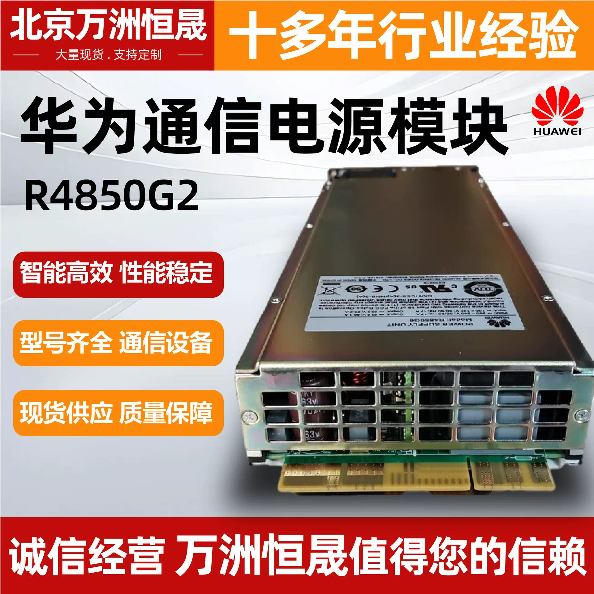 Блок питания связи Huawei R4850G2 48V50A выпрямительный модуль 3000W Высокая мощность с прямым модулем